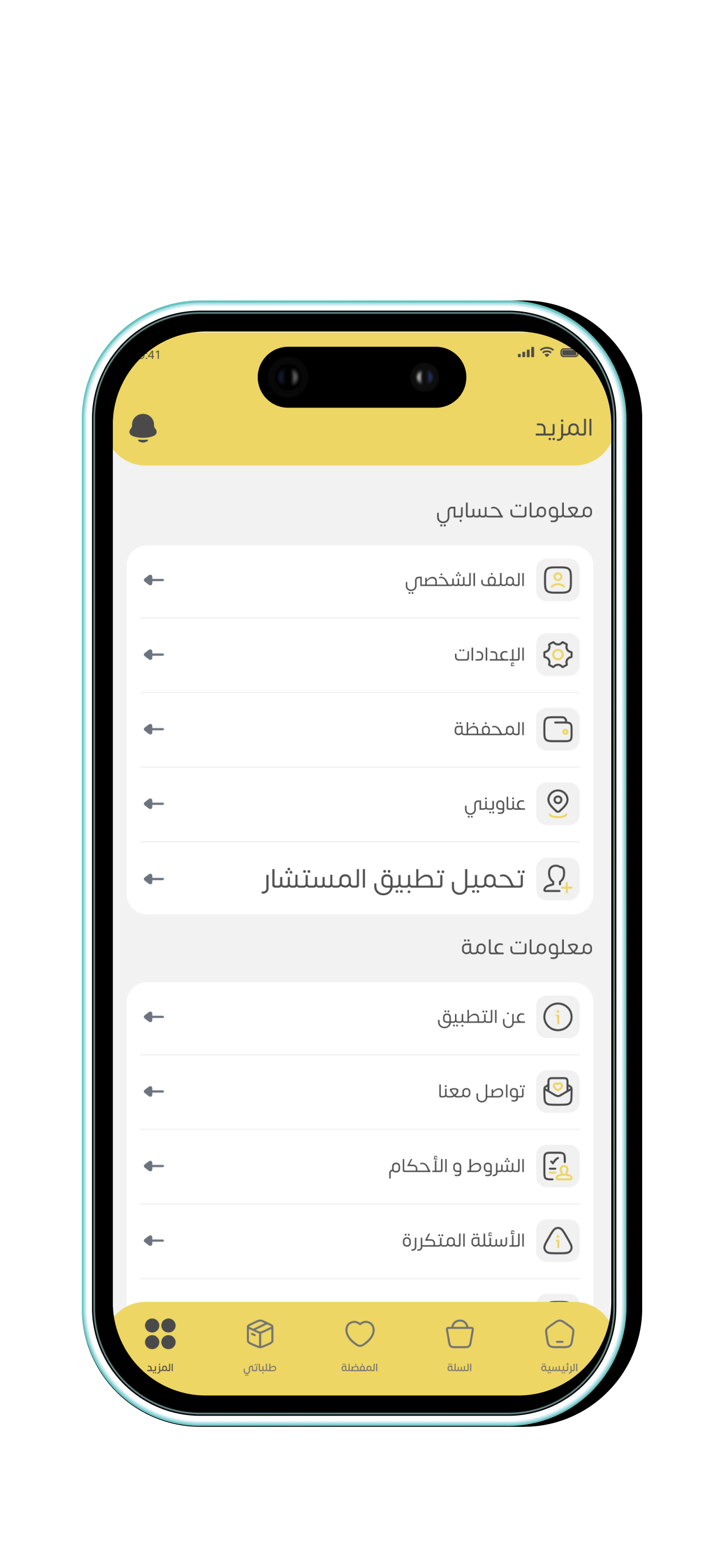 تنفيذ الطلب