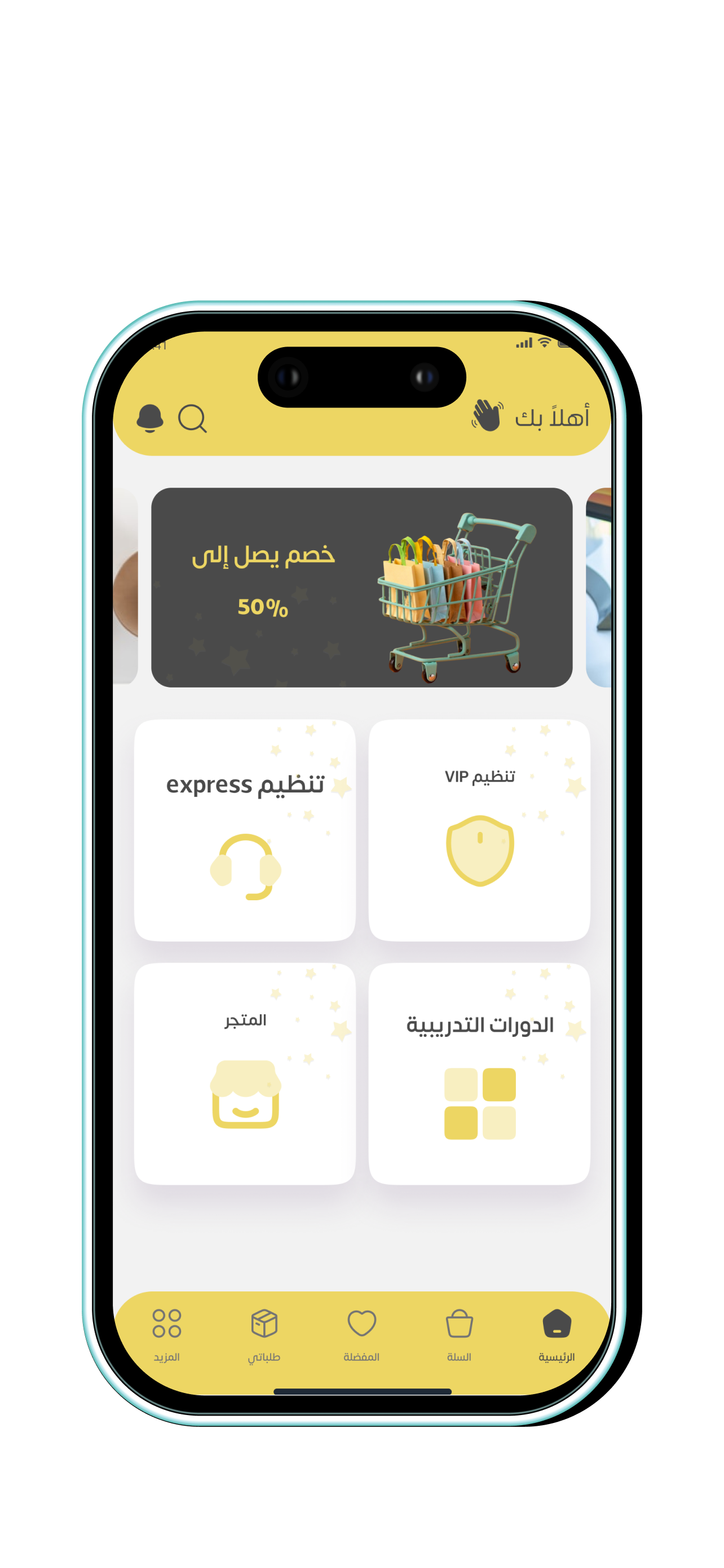 تصفح الخدمات والمنتجات